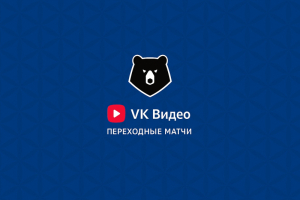 Сочи — Пари Нижний Новгород (28.05.2025)